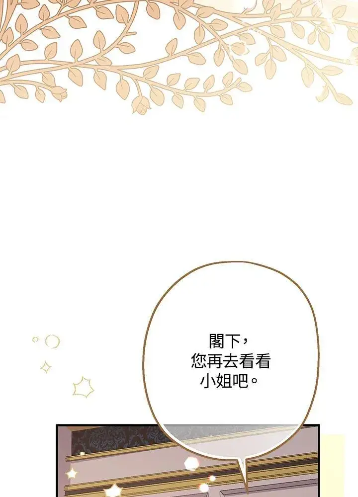 漫画《代币女孩勇闯奇幻世界》第17话第35张图