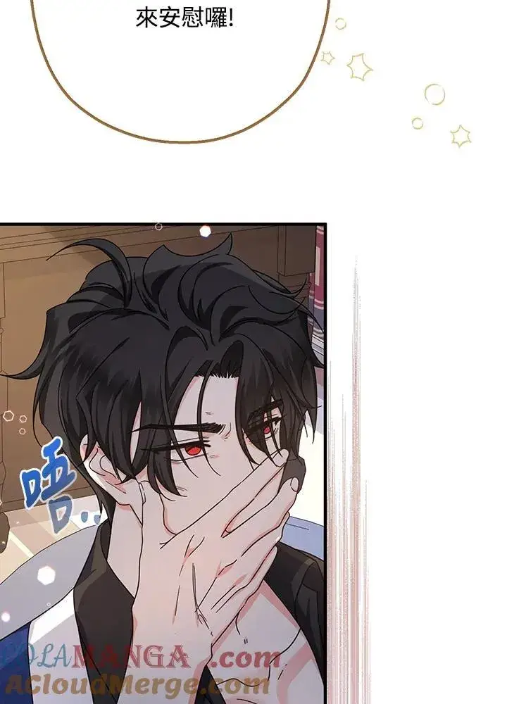 漫画《代币女孩勇闯奇幻世界》第17话第37张图