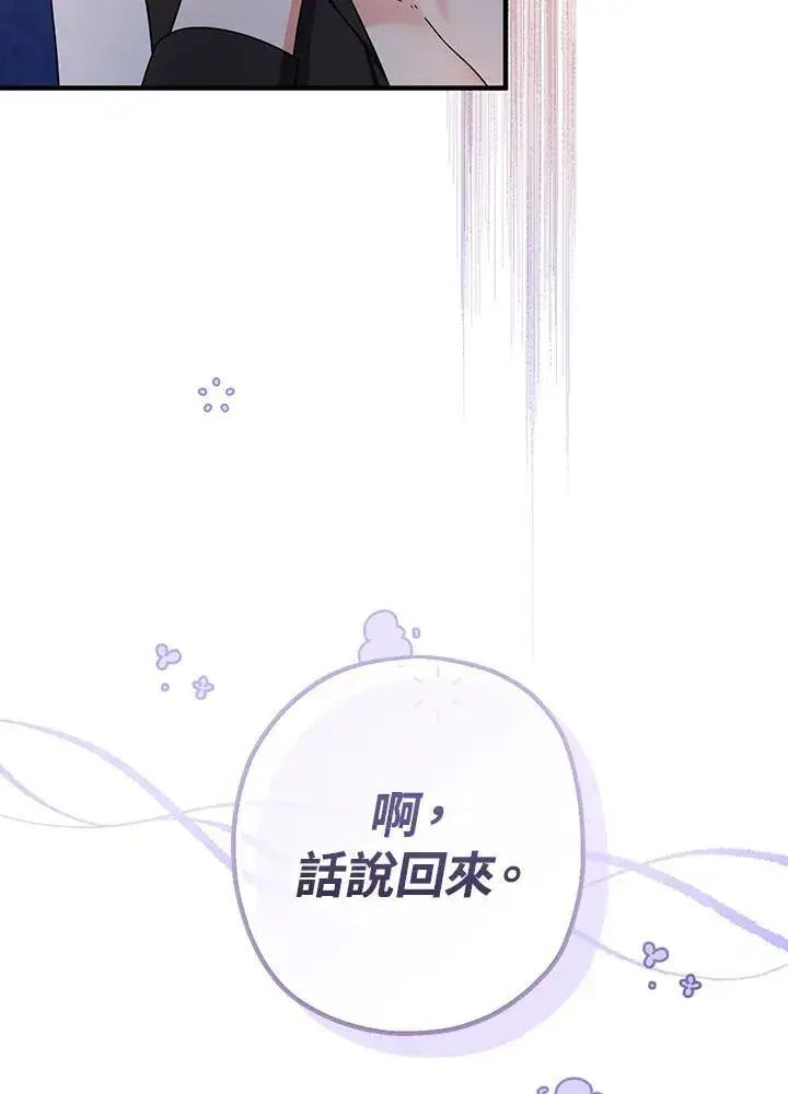 漫画《代币女孩勇闯奇幻世界》第17话第38张图