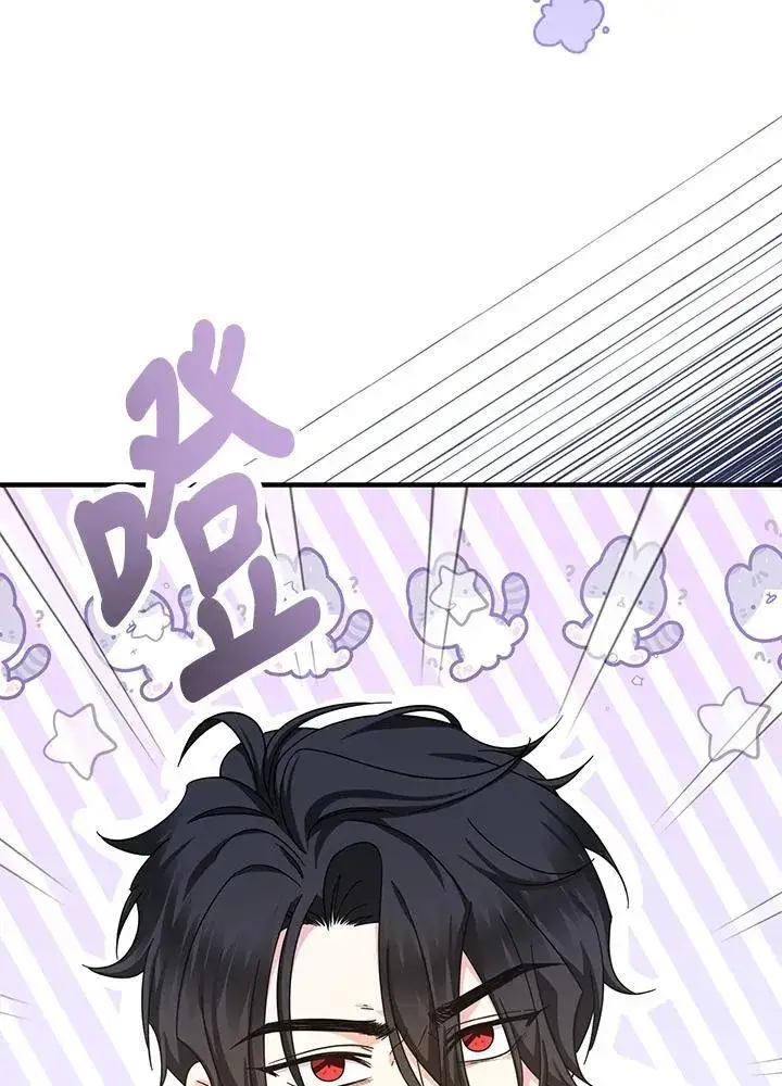 漫画《代币女孩勇闯奇幻世界》第17话第39张图