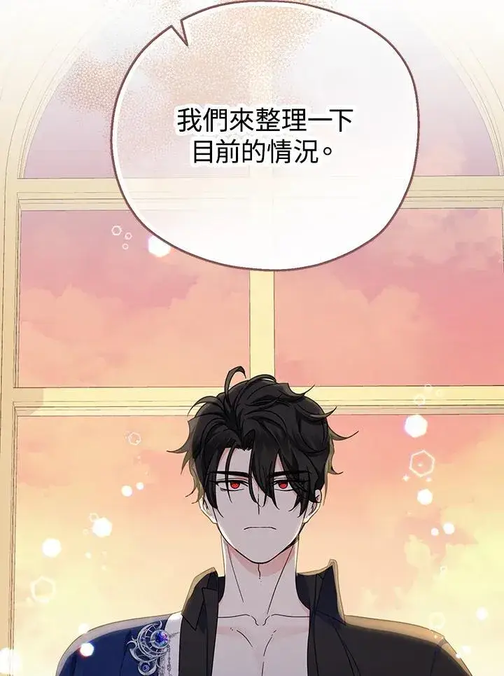 漫画《代币女孩勇闯奇幻世界》第17话第4张图