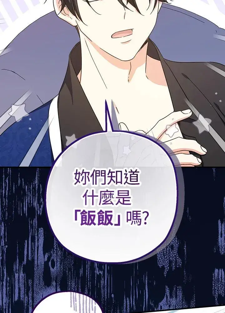 漫画《代币女孩勇闯奇幻世界》第17话第40张图