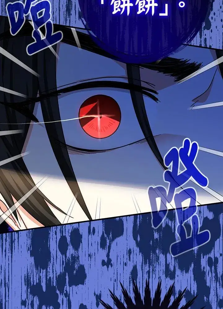 漫画《代币女孩勇闯奇幻世界》第17话第42张图