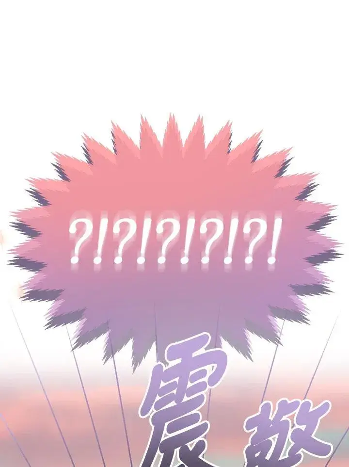 漫画《代币女孩勇闯奇幻世界》第17话第44张图