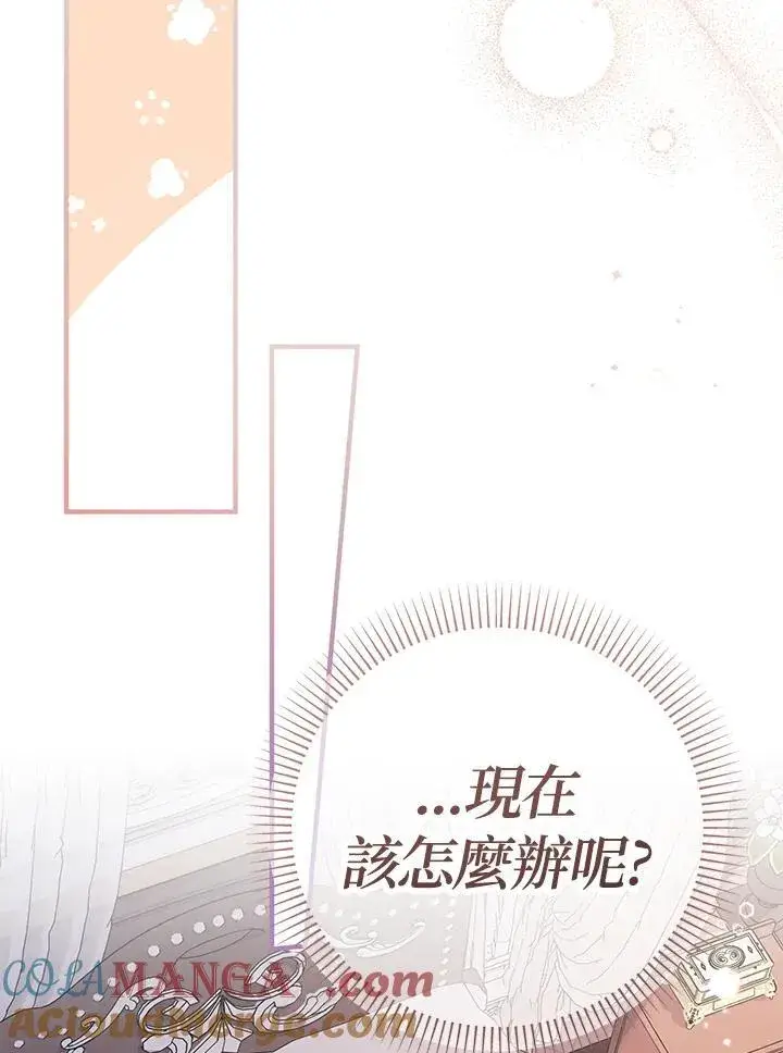 漫画《代币女孩勇闯奇幻世界》第17话第49张图
