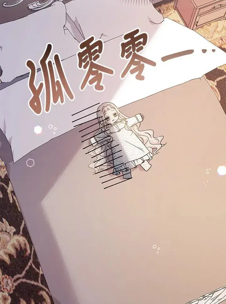 漫画《代币女孩勇闯奇幻世界》第17话第50张图