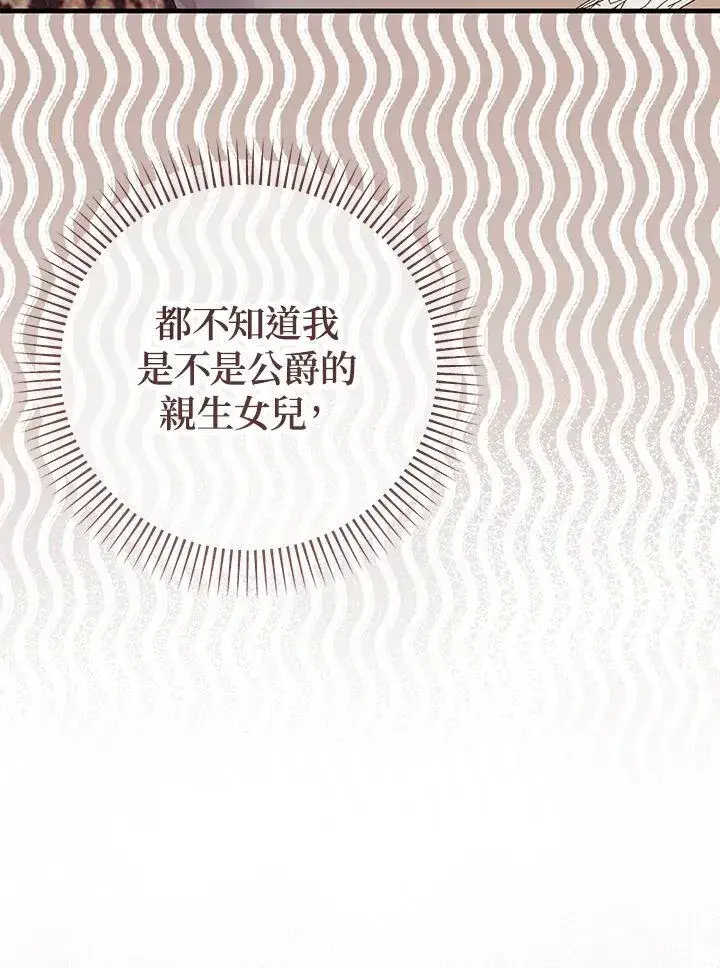 漫画《代币女孩勇闯奇幻世界》第17话第51张图