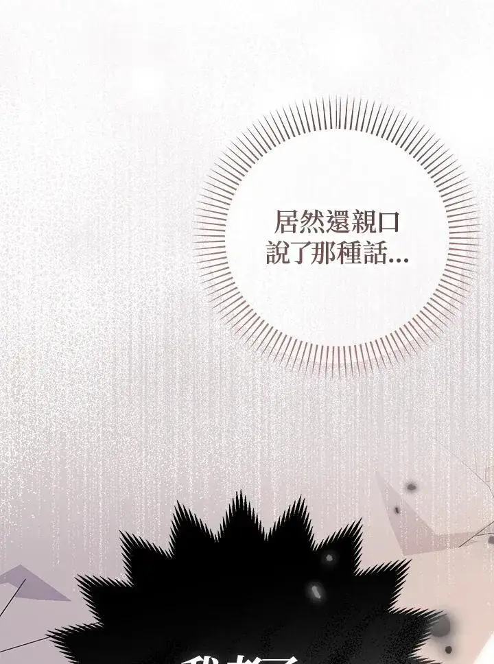 漫画《代币女孩勇闯奇幻世界》第17话第52张图