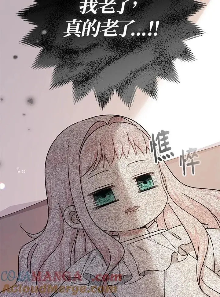 漫画《代币女孩勇闯奇幻世界》第17话第53张图