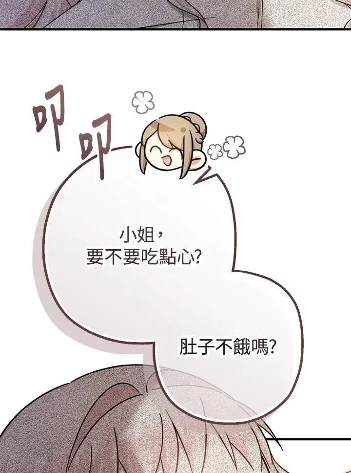 漫画《代币女孩勇闯奇幻世界》第17话第54张图