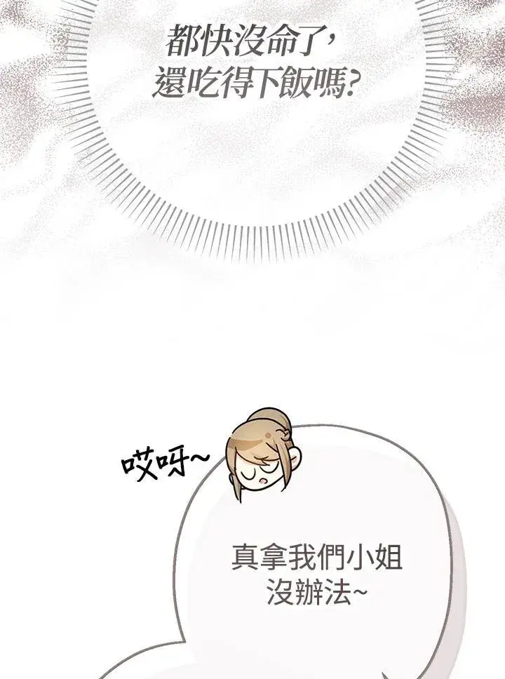 漫画《代币女孩勇闯奇幻世界》第17话第56张图