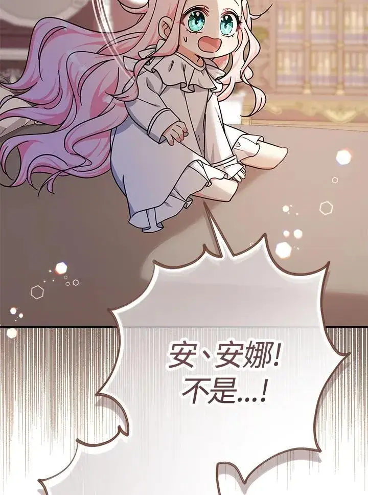 漫画《代币女孩勇闯奇幻世界》第17话第58张图