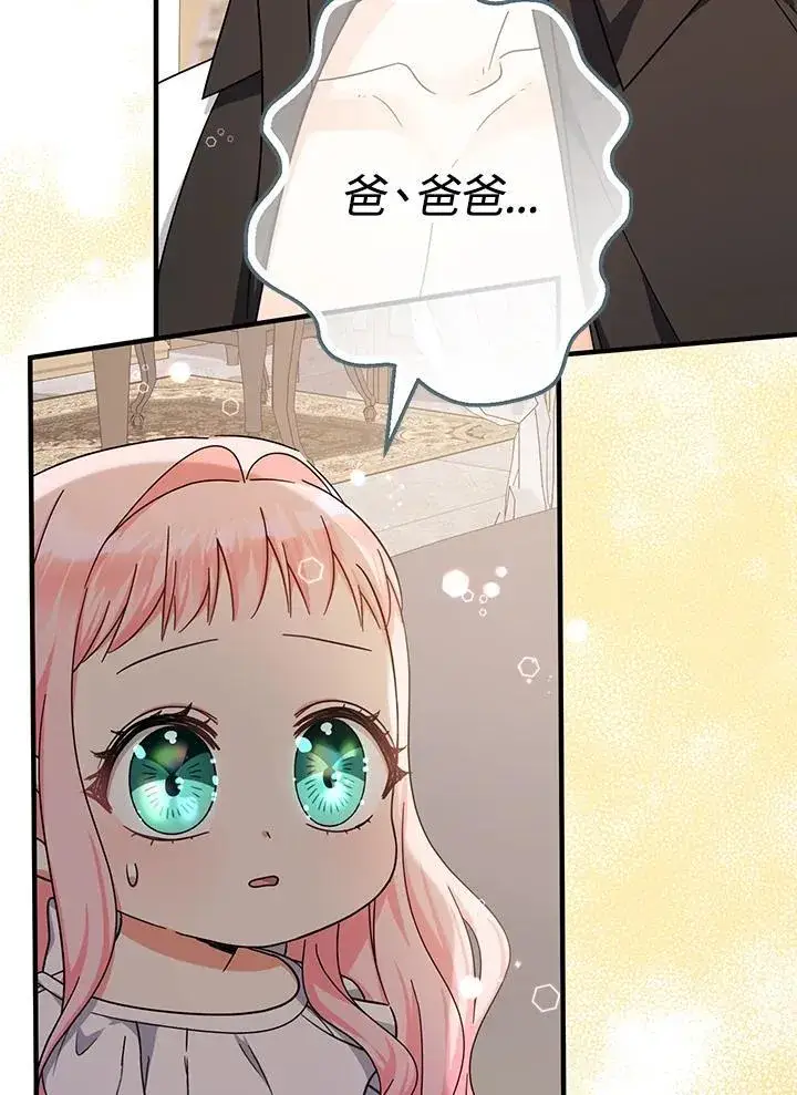 漫画《代币女孩勇闯奇幻世界》第17话第62张图
