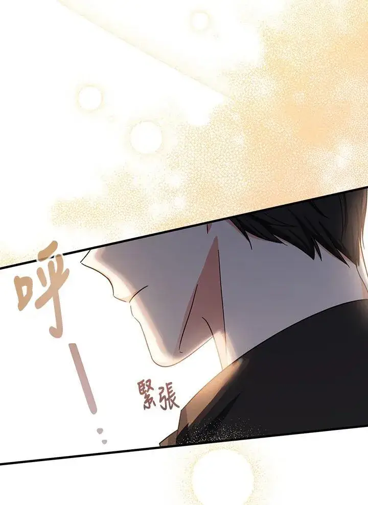 漫画《代币女孩勇闯奇幻世界》第17话第66张图