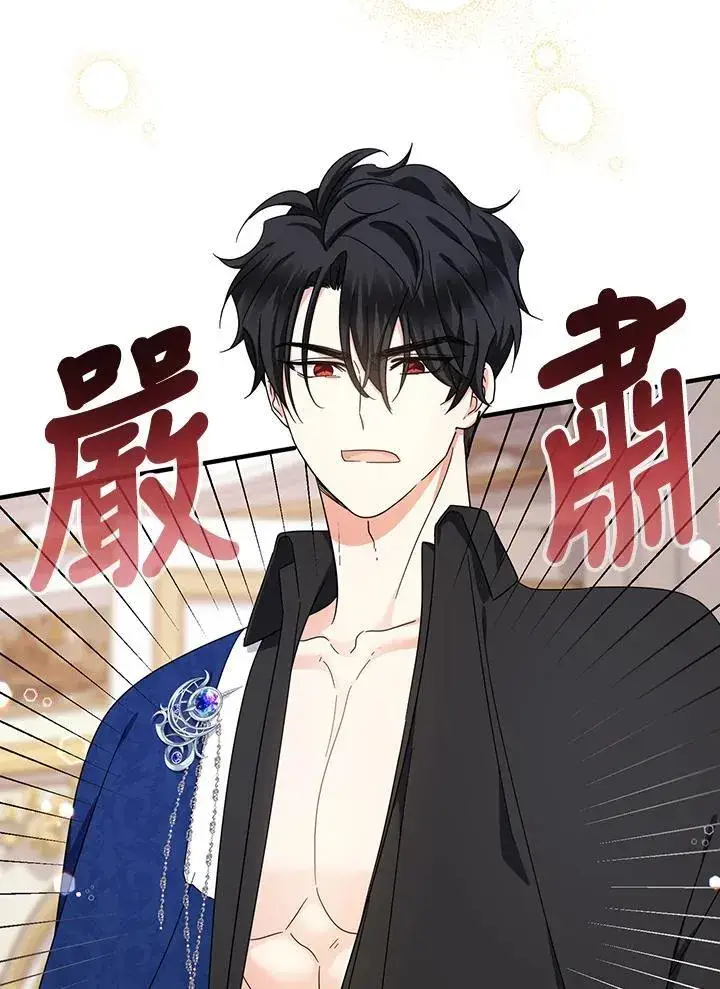 漫画《代币女孩勇闯奇幻世界》第17话第67张图
