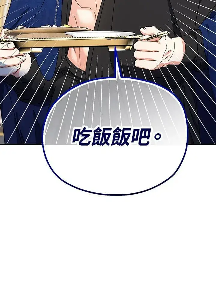 漫画《代币女孩勇闯奇幻世界》第17话第68张图