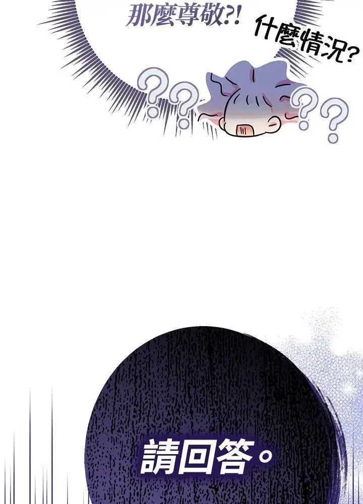 漫画《代币女孩勇闯奇幻世界》第17话第76张图