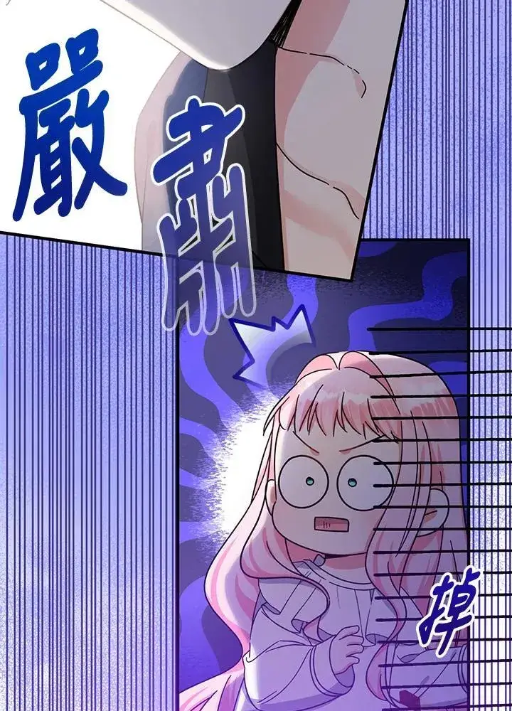 漫画《代币女孩勇闯奇幻世界》第17话第78张图