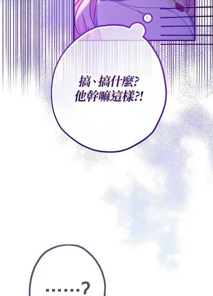 漫画《代币女孩勇闯奇幻世界》第17话第79张图
