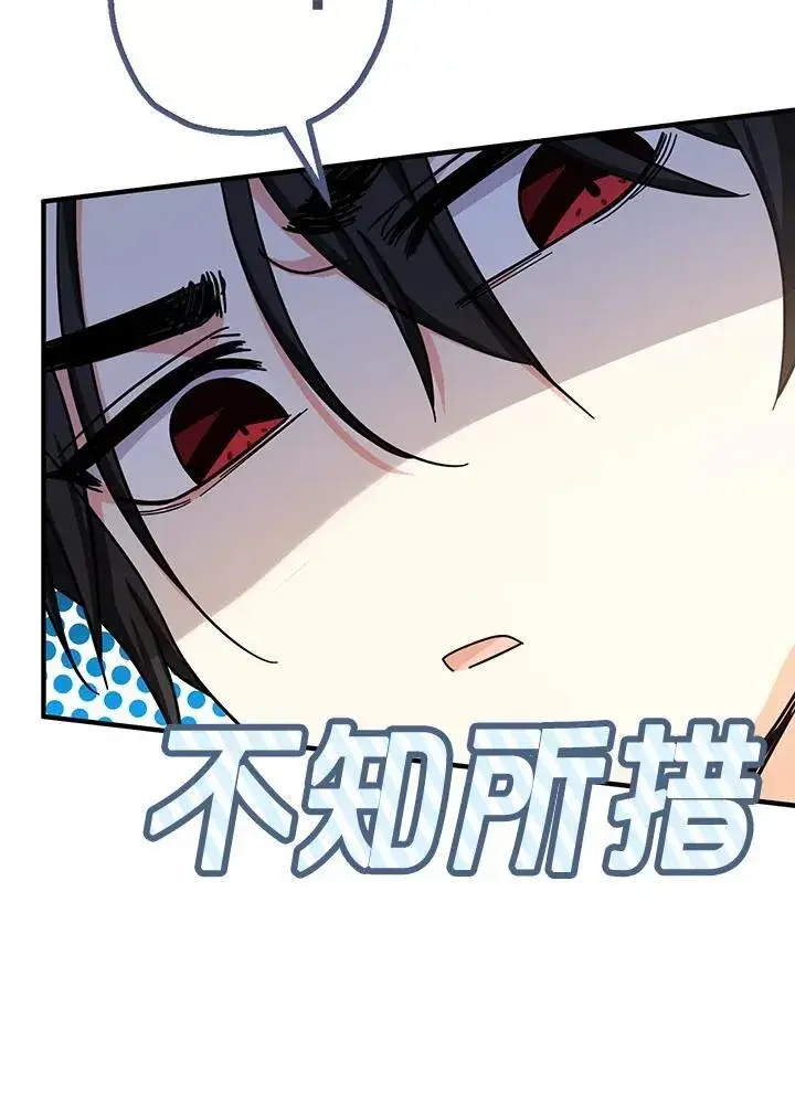 漫画《代币女孩勇闯奇幻世界》第17话第80张图