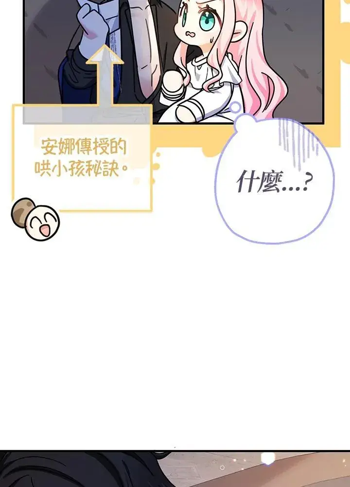 漫画《代币女孩勇闯奇幻世界》第17话第82张图