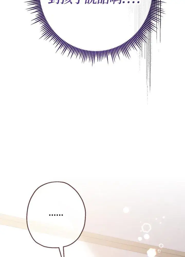 漫画《代币女孩勇闯奇幻世界》第17话第84张图