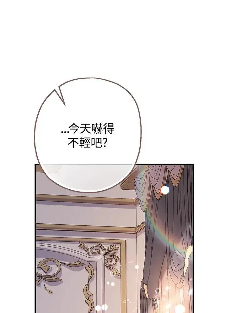漫画《代币女孩勇闯奇幻世界》第17话第87张图