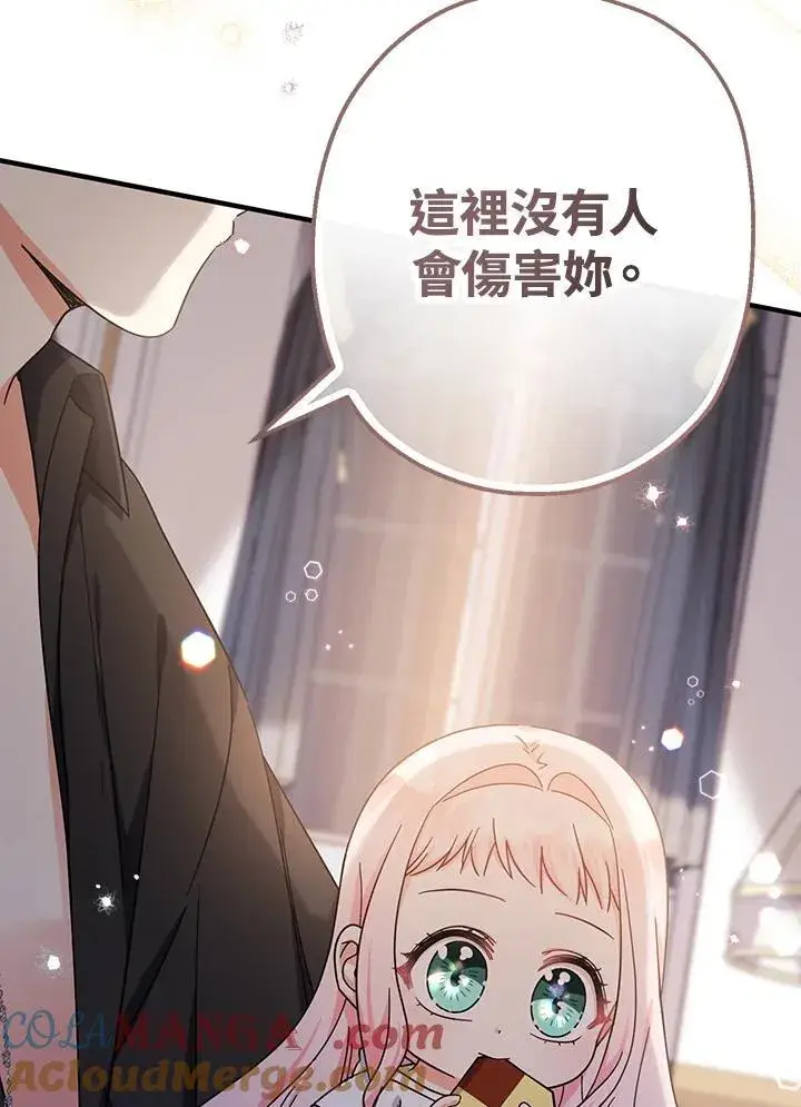 漫画《代币女孩勇闯奇幻世界》第17话第89张图