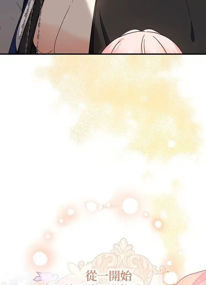 漫画《代币女孩勇闯奇幻世界》第17话第94张图