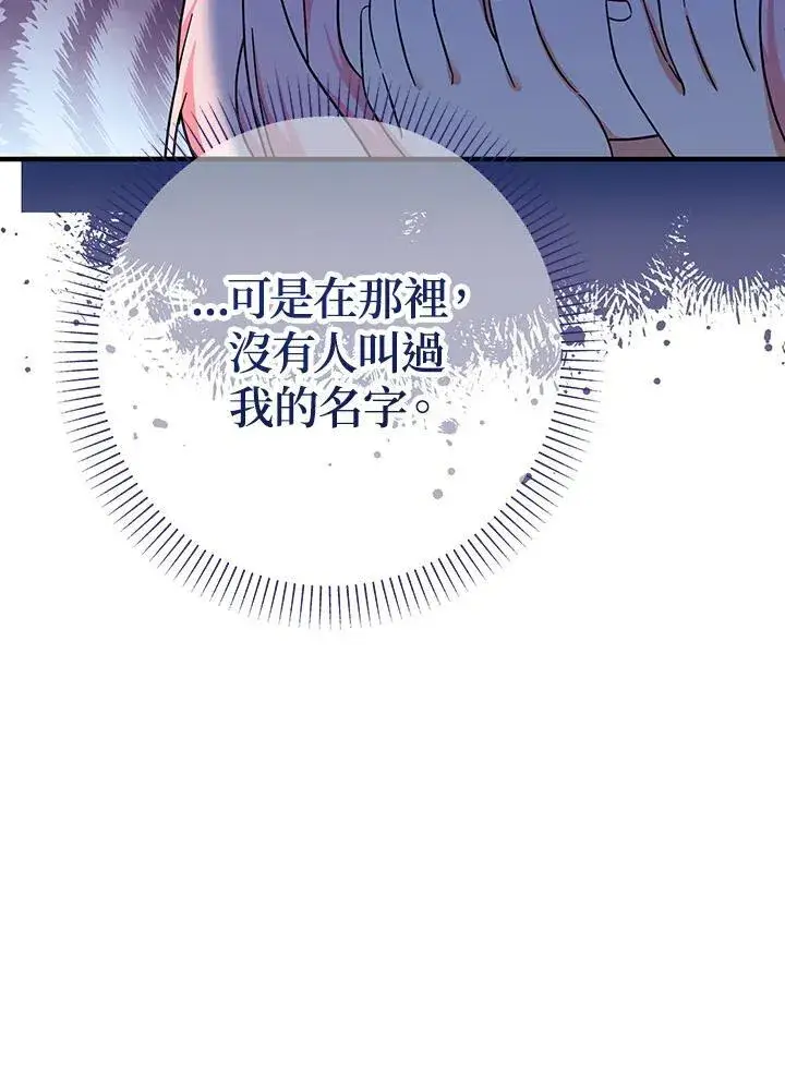 漫画《代币女孩勇闯奇幻世界》第18话第100张图