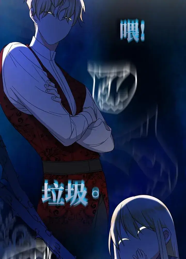 漫画《代币女孩勇闯奇幻世界》第18话第102张图