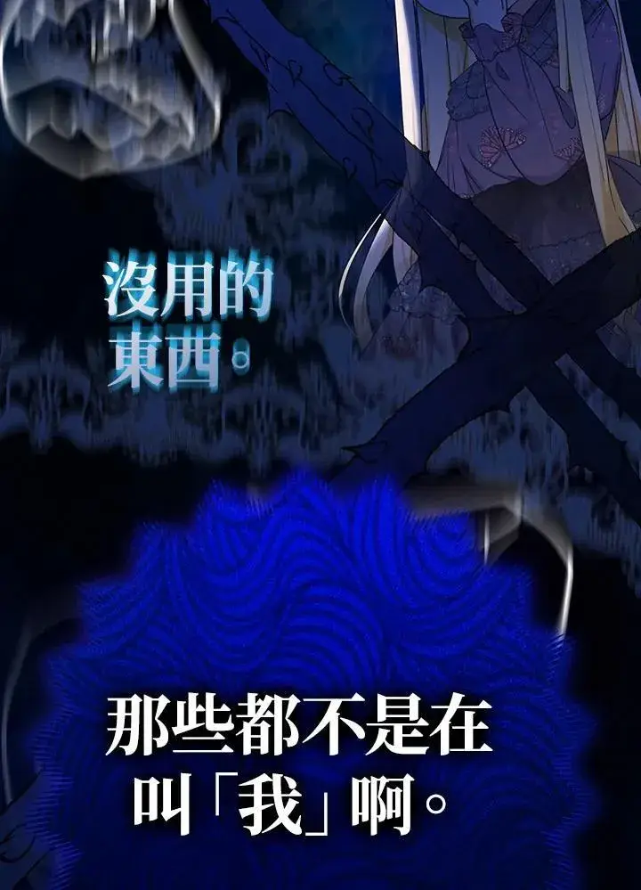 漫画《代币女孩勇闯奇幻世界》第18话第103张图