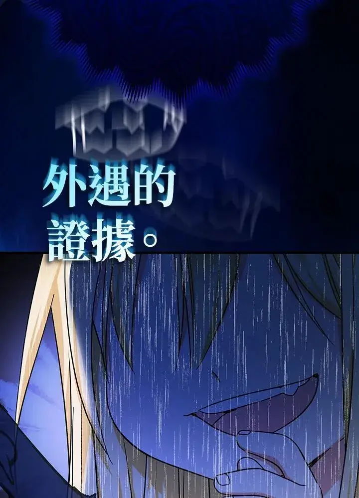 漫画《代币女孩勇闯奇幻世界》第18话第104张图