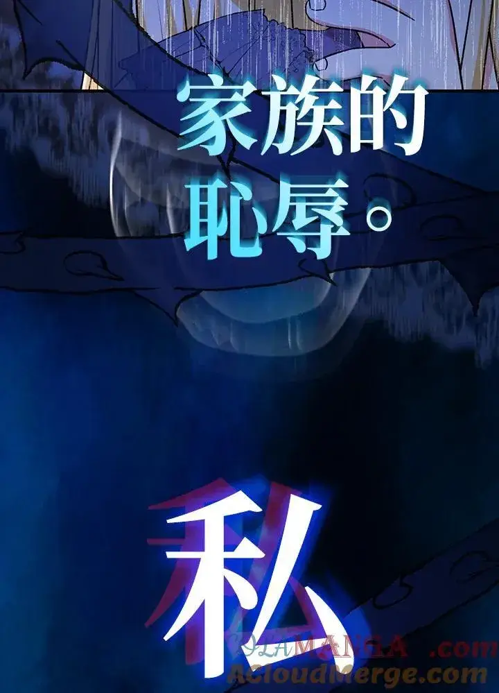 漫画《代币女孩勇闯奇幻世界》第18话第105张图