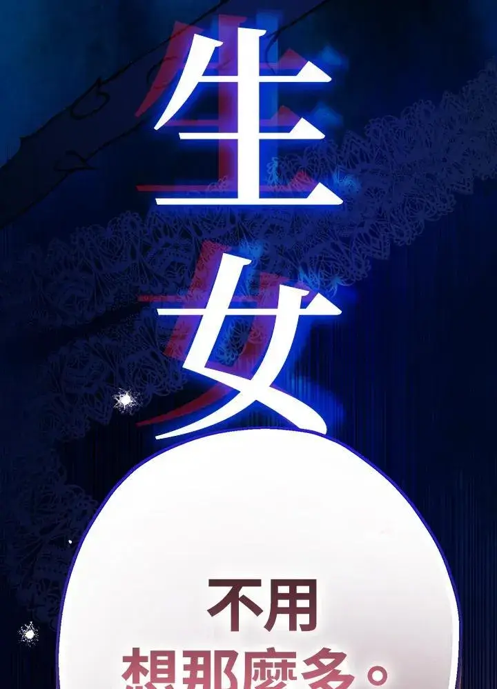 漫画《代币女孩勇闯奇幻世界》第18话第106张图