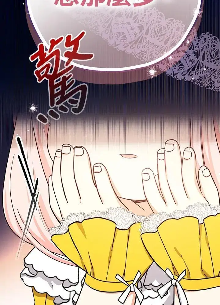 漫画《代币女孩勇闯奇幻世界》第18话第107张图