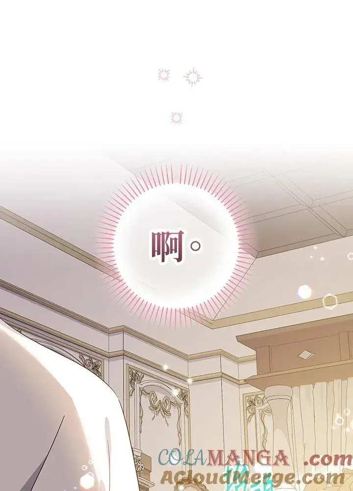 漫画《代币女孩勇闯奇幻世界》第18话第109张图