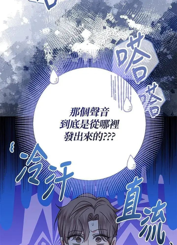 漫画《代币女孩勇闯奇幻世界》第18话第11张图