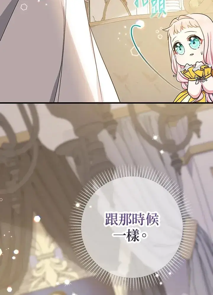 漫画《代币女孩勇闯奇幻世界》第18话第110张图