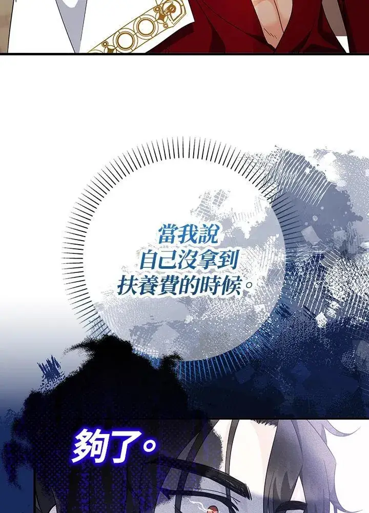 漫画《代币女孩勇闯奇幻世界》第18话第112张图