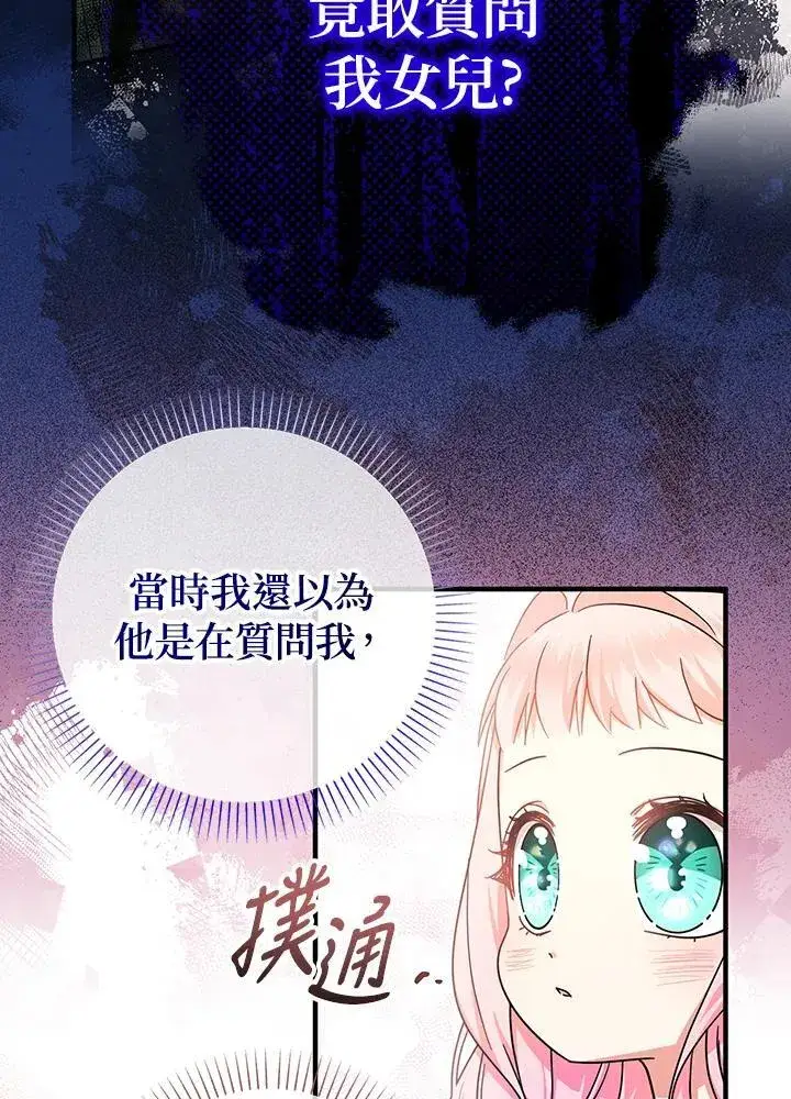 漫画《代币女孩勇闯奇幻世界》第18话第114张图