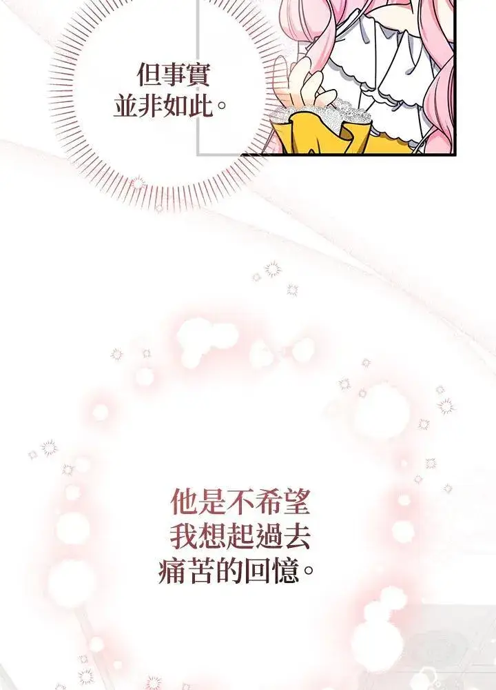 漫画《代币女孩勇闯奇幻世界》第18话第115张图