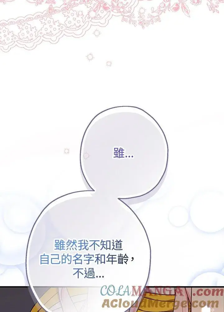 漫画《代币女孩勇闯奇幻世界》第18话第117张图