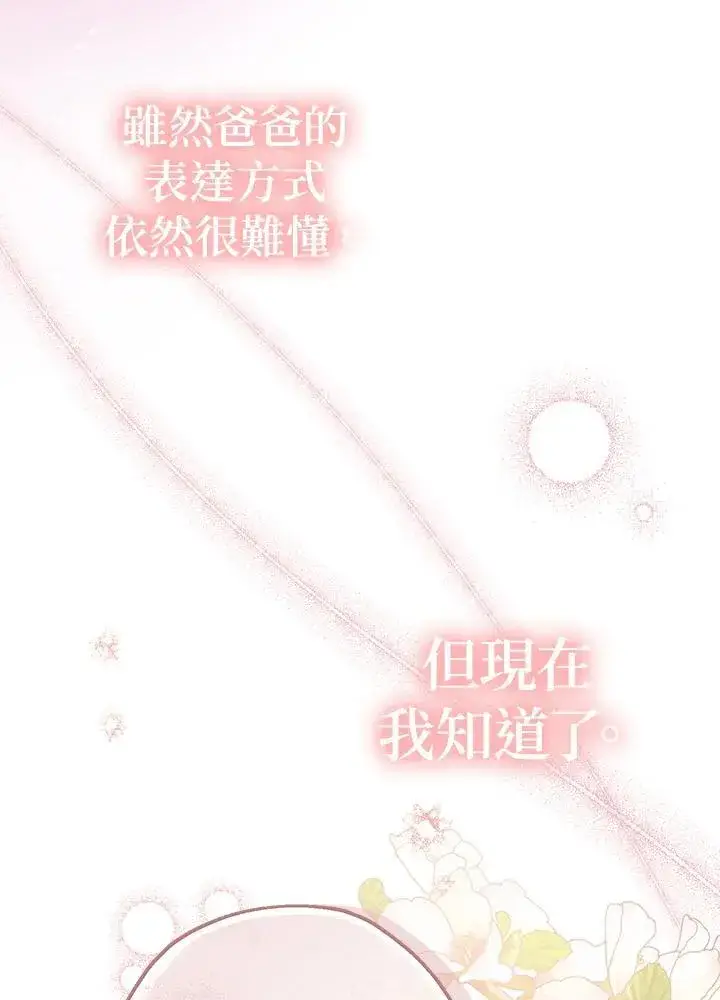 漫画《代币女孩勇闯奇幻世界》第18话第119张图