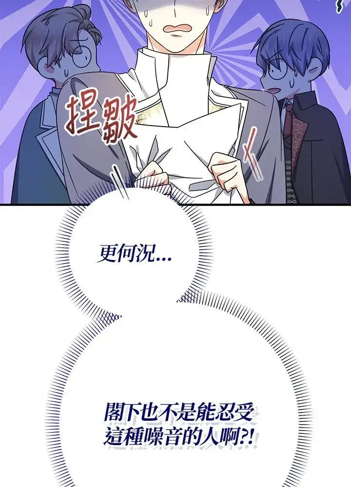 漫画《代币女孩勇闯奇幻世界》第18话第12张图