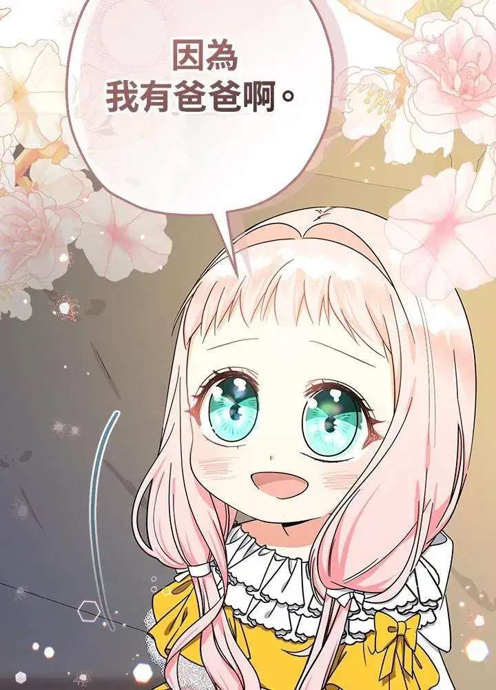 漫画《代币女孩勇闯奇幻世界》第18话第120张图