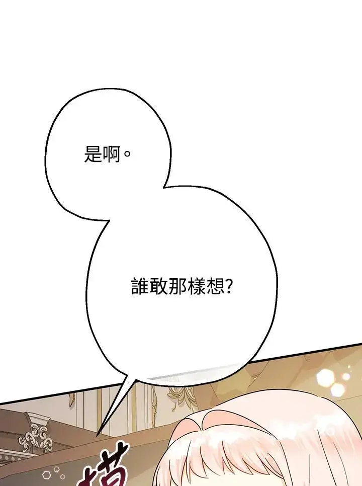 漫画《代币女孩勇闯奇幻世界》第18话第124张图