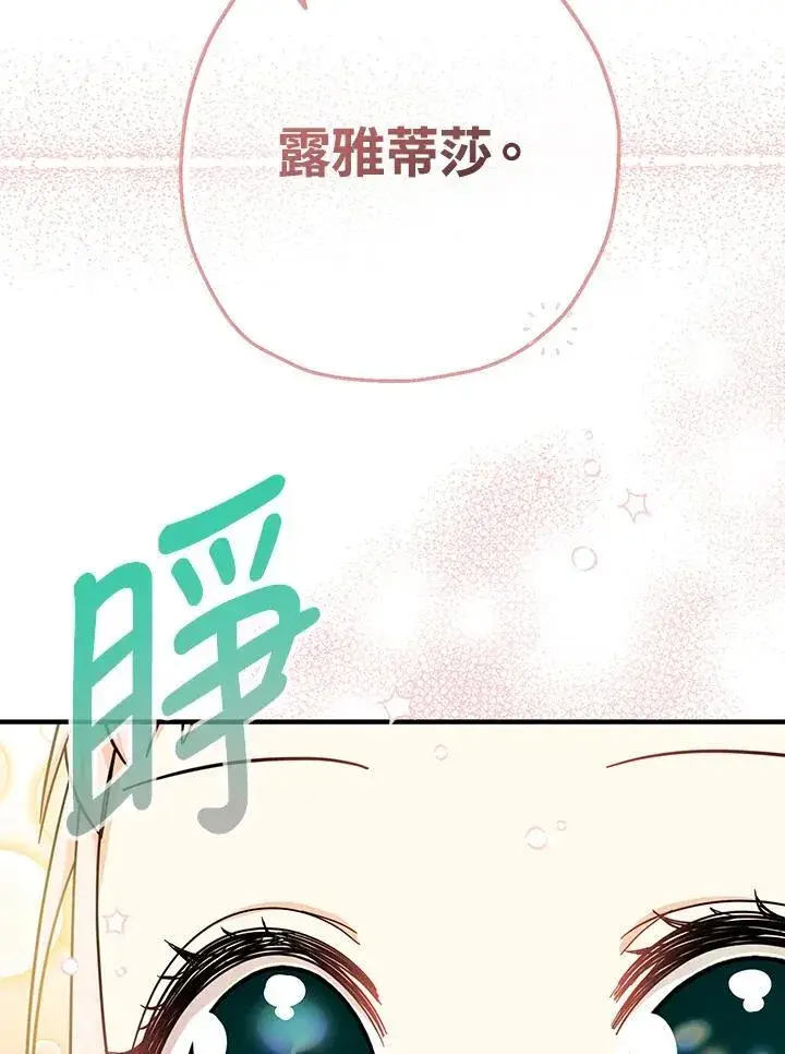 漫画《代币女孩勇闯奇幻世界》第18话第126张图
