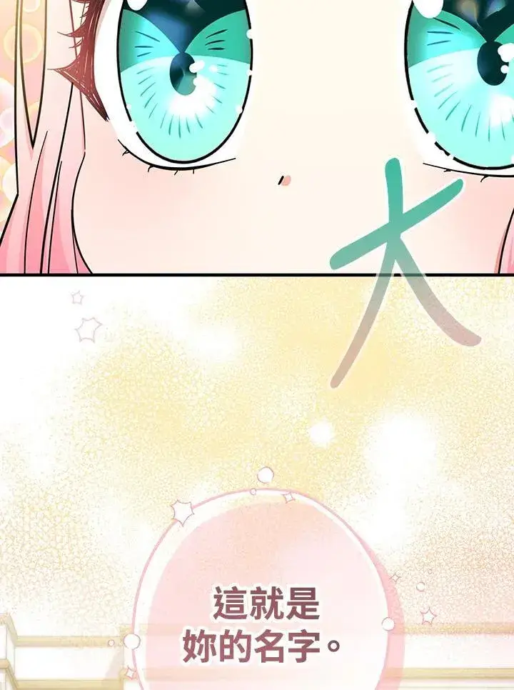 漫画《代币女孩勇闯奇幻世界》第18话第127张图