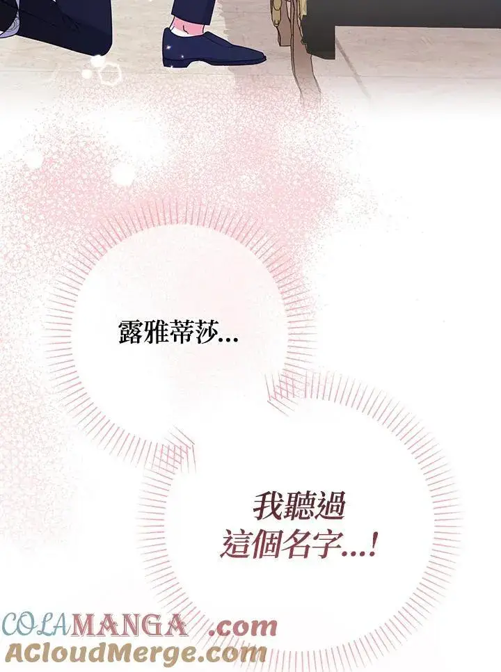 漫画《代币女孩勇闯奇幻世界》第18话第129张图
